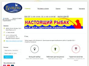 Настоящий рыбак