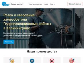 Алмазные системы