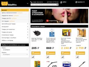 Sklad59.ru