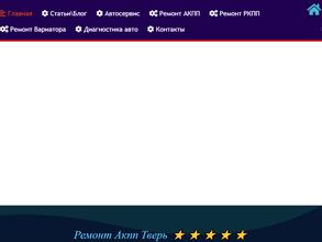 Smart69 в Тверь