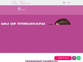 Детская стоматологическая поликлиника №9