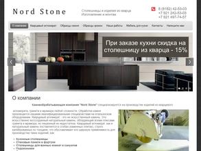 Nord Stone в Архангельск