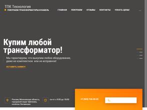 ЭлектроМет