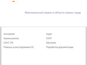 Труд-сервис