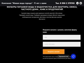 Живая вода города