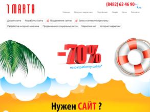 Первое марта