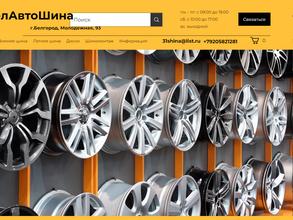 БелАвтоШина