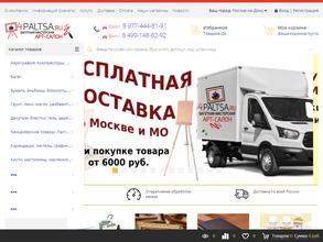 Лавка художника