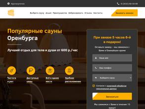 Золотой оазис