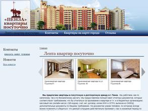 Апарт-отель