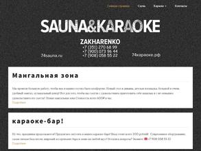 Развлекательный комплекс на Захаренко