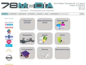 78 медиа.ру