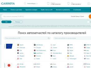 Carreta.ru в Горно-Алтайск