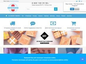 Автогруппа