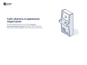 Академия гостеприимства и ресторации