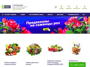 Семена Алтая