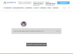 КонсультантПлюс