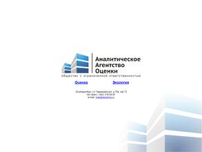 Аналитическое агентство оценки