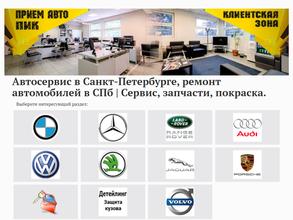 Автоцентр пик