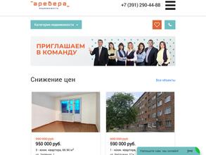 АРЕВЕРА-Недвижимость