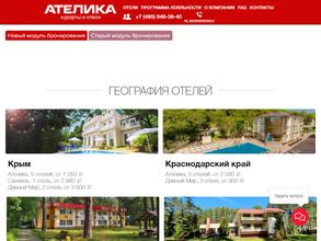 Ателика Оазис