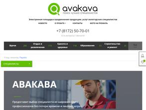 Avakava