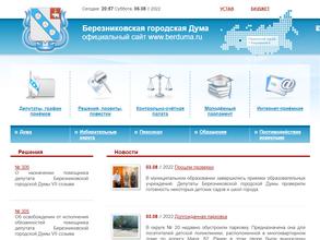 Общественная приемная депутата Березниковской городской Думы VI созыва по округу №15 Кирьянова И.А.