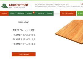 Башлесстрой