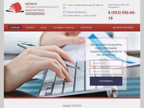 Бухгалтерское дело