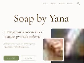 Soap by Yana