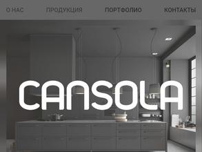 Кухни малина