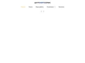 Центрэнергосервис