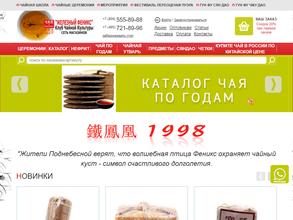 Железный Феникс