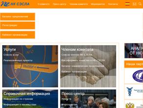 Национальный Комитет содействия экономическому сотрудничеству со странами Латинской Америки