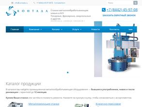 Контадапром, компания