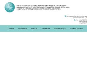 Центральная психиатрическая больница Федерального медико-биологического агентства