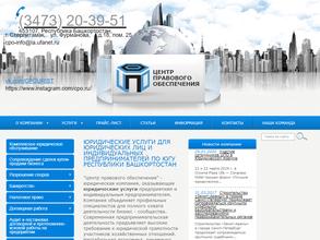 Центр правового обеспечения