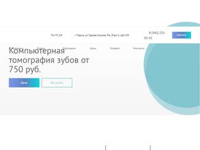 Дентальная диагностика