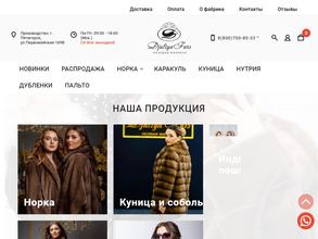 Джулия Фурс