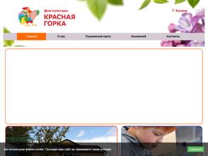 Красная горка