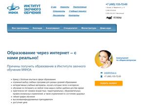 Московский финансово-юридический университет