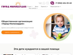 Город Милосердия