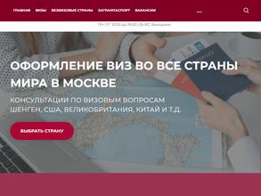 Визовый центр