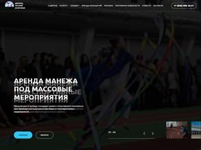 Дворец спорта