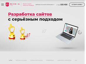 Е1 Медиа