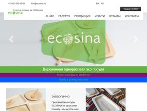 Экосина