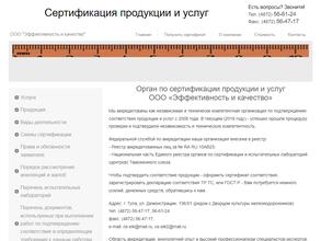 Эффективность и качество