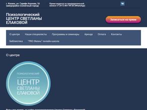 Центр психологии