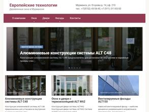 Европейские технологии