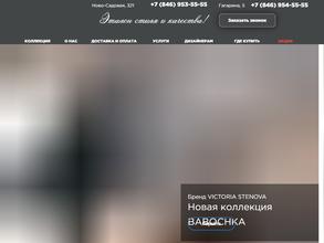 Дом обоев Этелика